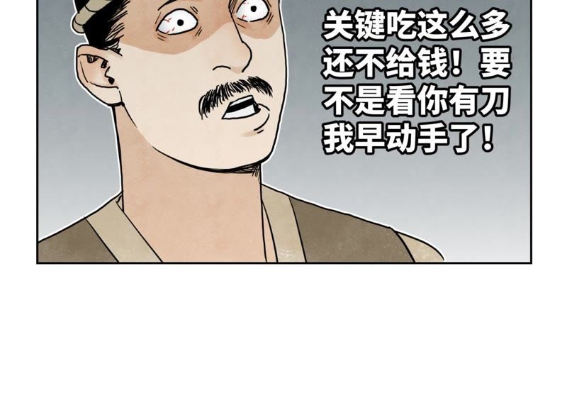 石少侠感觉好孤单韩漫全集-第39话 文盲与故友无删减无遮挡章节图片 