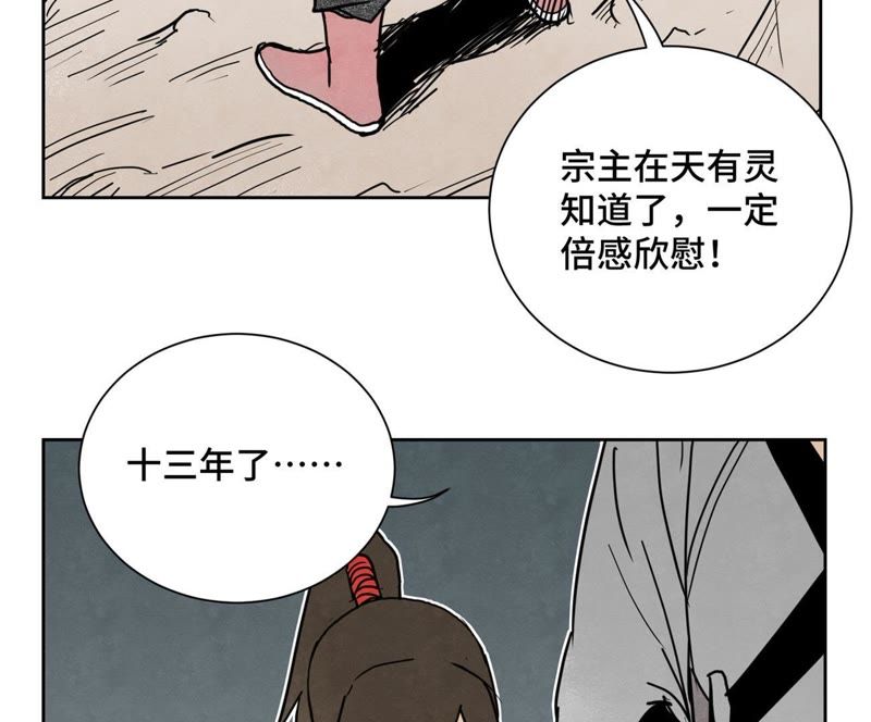 石少侠感觉好孤单韩漫全集-第39话 文盲与故友无删减无遮挡章节图片 