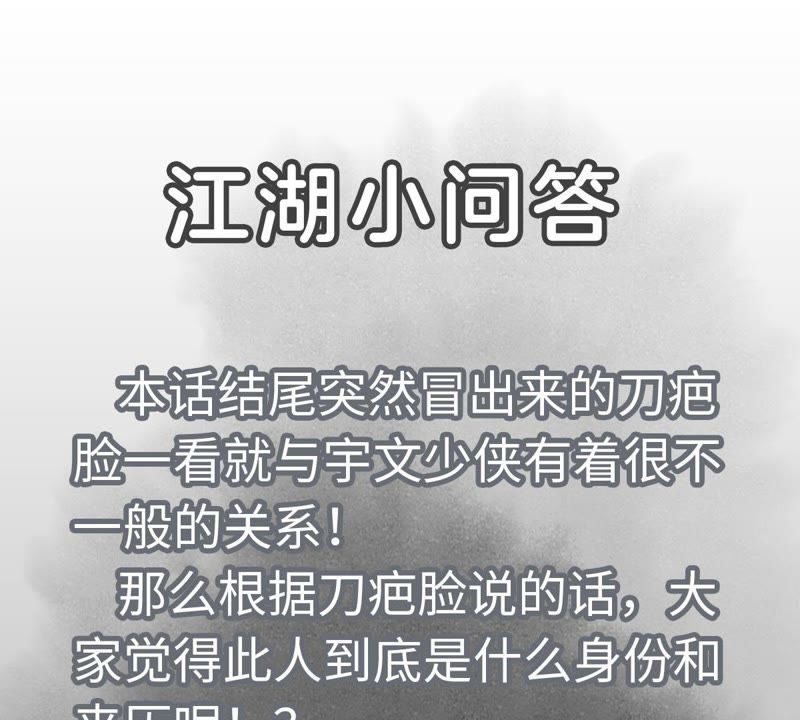 石少侠感觉好孤单韩漫全集-第39话 文盲与故友无删减无遮挡章节图片 