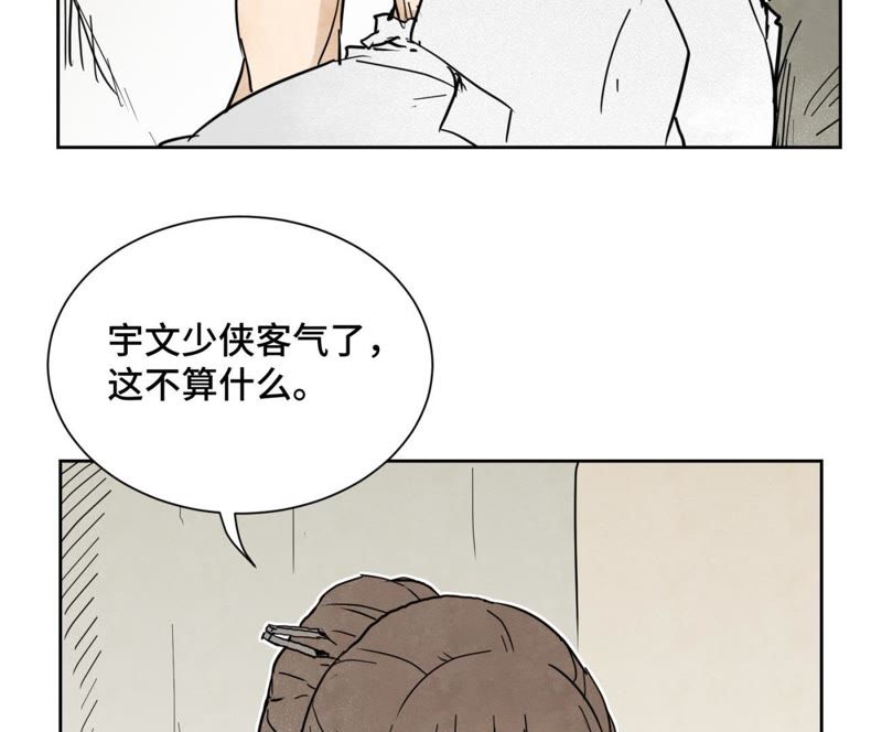 石少侠感觉好孤单韩漫全集-第39话 文盲与故友无删减无遮挡章节图片 