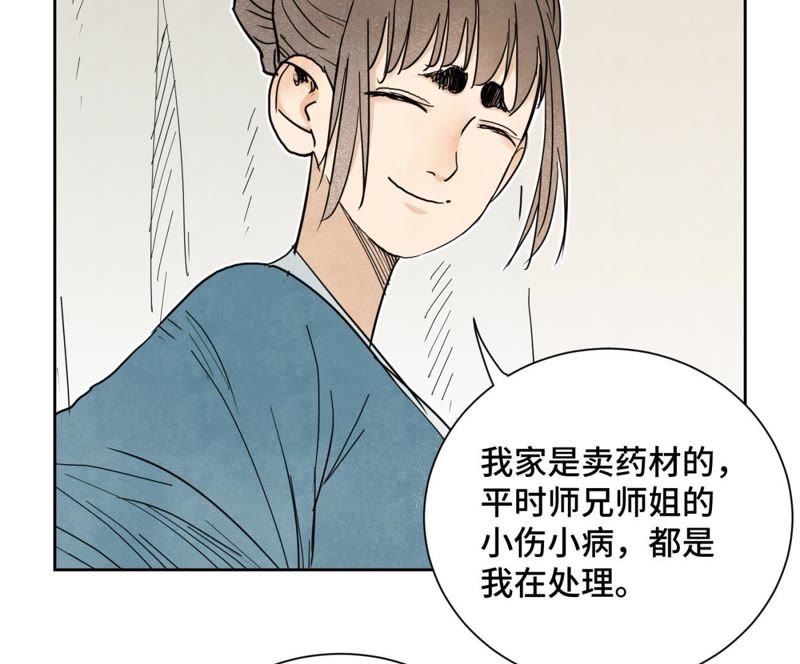 石少侠感觉好孤单韩漫全集-第39话 文盲与故友无删减无遮挡章节图片 