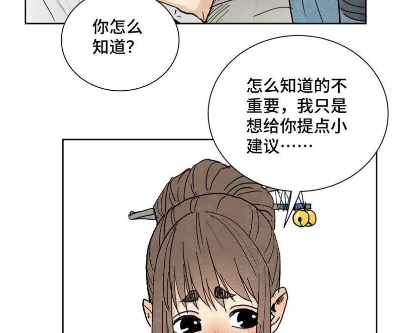 石少侠感觉好孤单韩漫全集-第39话 文盲与故友无删减无遮挡章节图片 