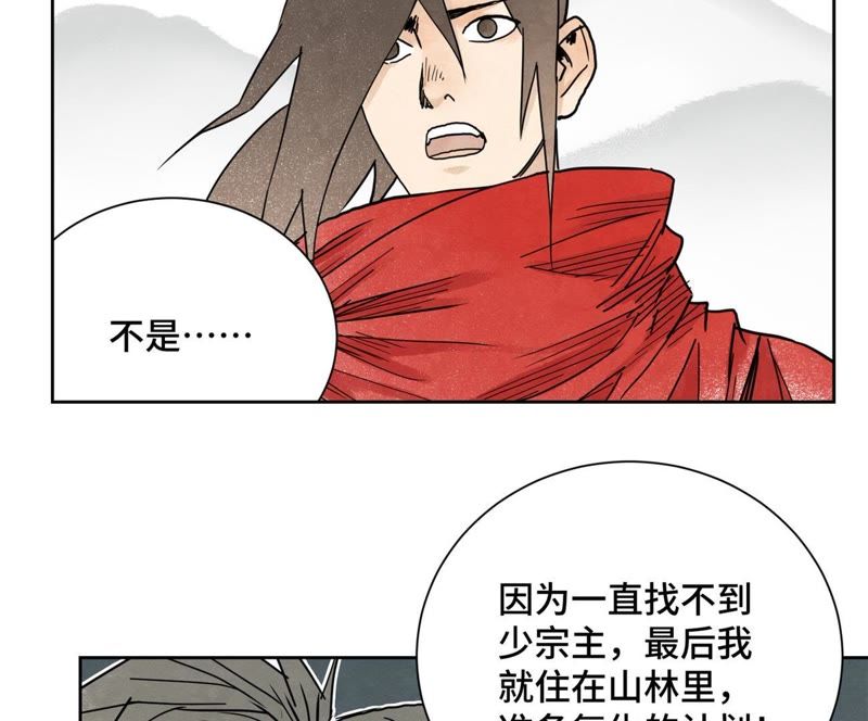 石少侠感觉好孤单韩漫全集-第40话 文盲与爷爷无删减无遮挡章节图片 