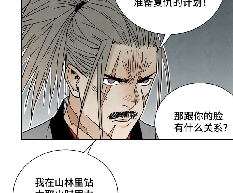 石少侠感觉好孤单韩漫全集-第40话 文盲与爷爷无删减无遮挡章节图片 