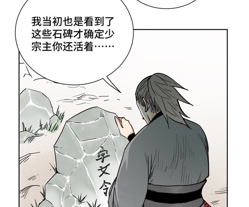 石少侠感觉好孤单韩漫全集-第40话 文盲与爷爷无删减无遮挡章节图片 