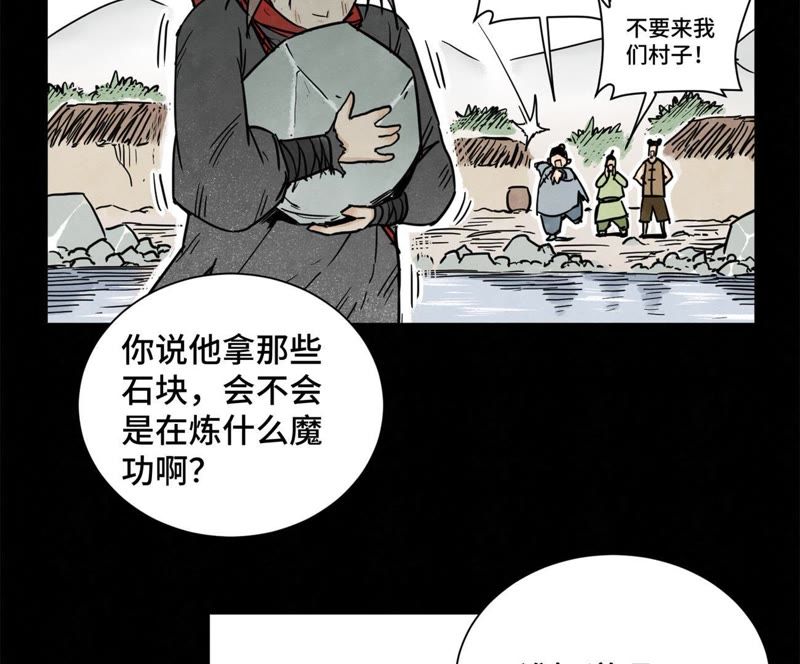 石少侠感觉好孤单韩漫全集-第40话 文盲与爷爷无删减无遮挡章节图片 