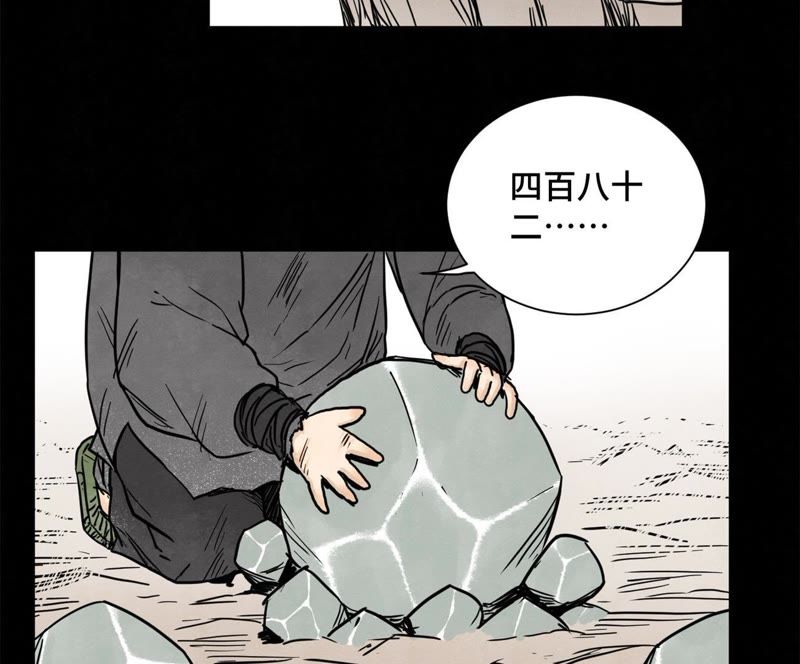 石少侠感觉好孤单韩漫全集-第40话 文盲与爷爷无删减无遮挡章节图片 