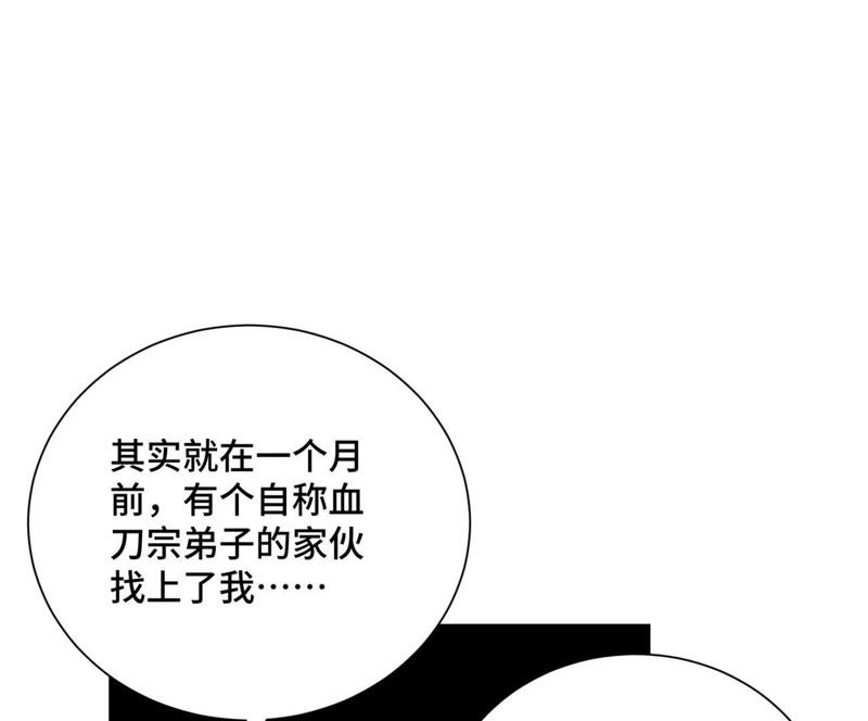 石少侠感觉好孤单韩漫全集-第40话 文盲与爷爷无删减无遮挡章节图片 