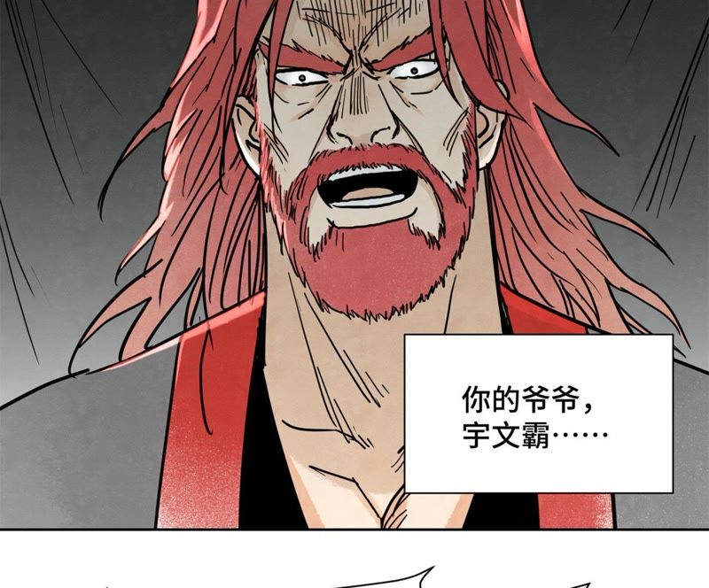 石少侠感觉好孤单韩漫全集-第40话 文盲与爷爷无删减无遮挡章节图片 