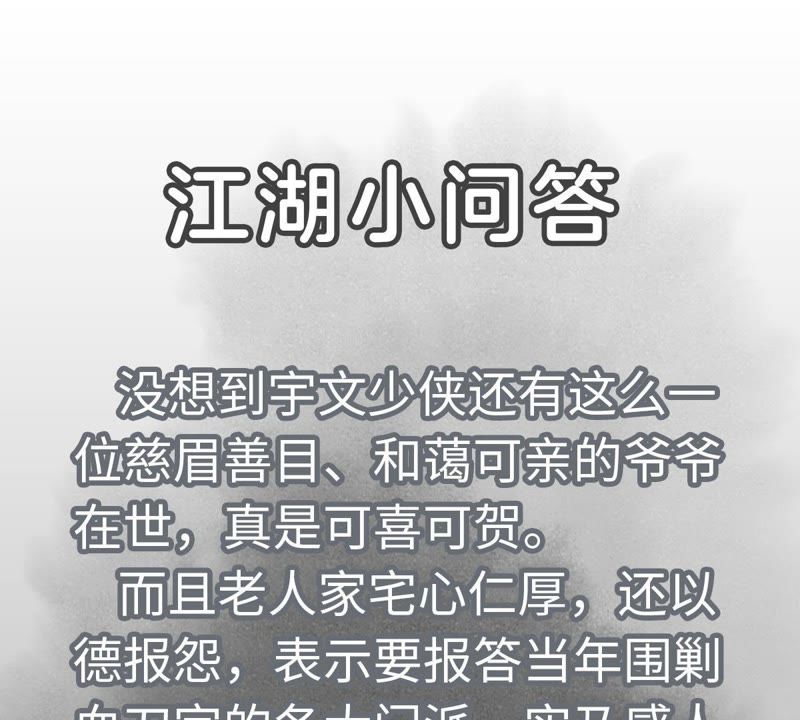 石少侠感觉好孤单韩漫全集-第40话 文盲与爷爷无删减无遮挡章节图片 