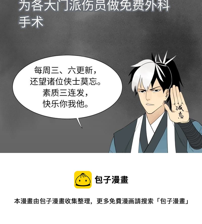 石少侠感觉好孤单韩漫全集-第40话 文盲与爷爷无删减无遮挡章节图片 
