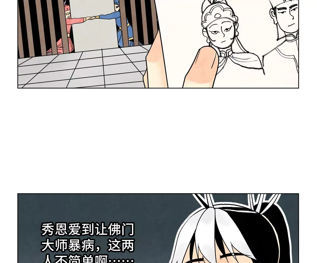 石少侠感觉好孤单韩漫全集-第245话 大师兄与请帖无删减无遮挡章节图片 