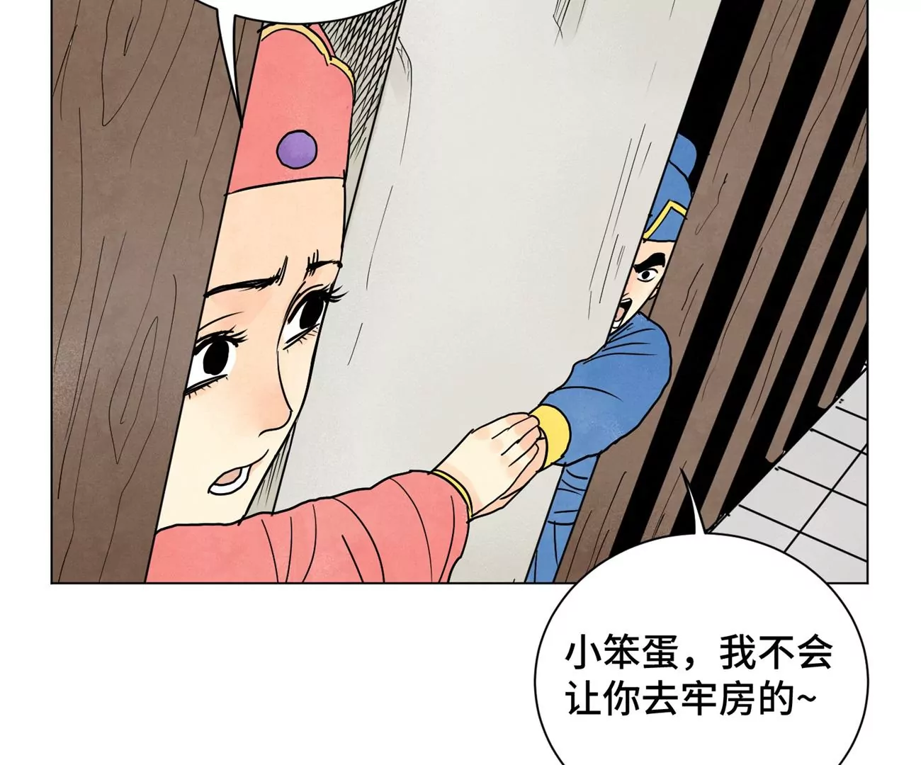 石少侠感觉好孤单韩漫全集-第245话 大师兄与请帖无删减无遮挡章节图片 