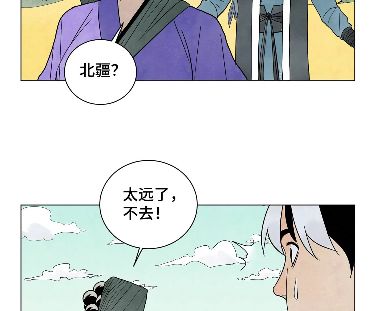 石少侠感觉好孤单韩漫全集-第245话 大师兄与请帖无删减无遮挡章节图片 