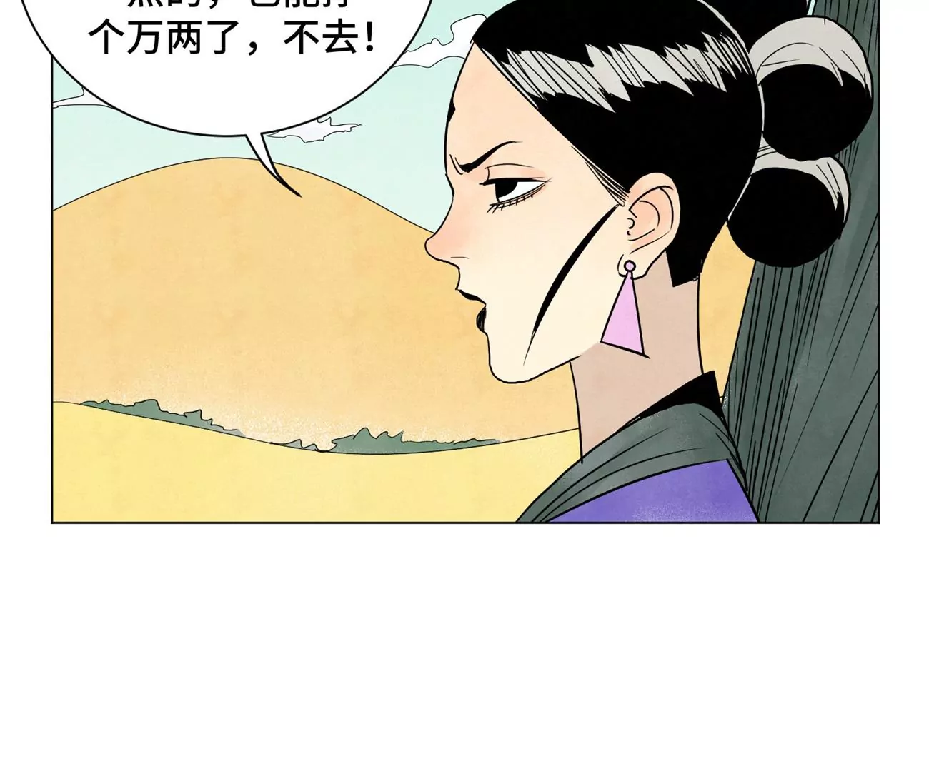 石少侠感觉好孤单韩漫全集-第245话 大师兄与请帖无删减无遮挡章节图片 