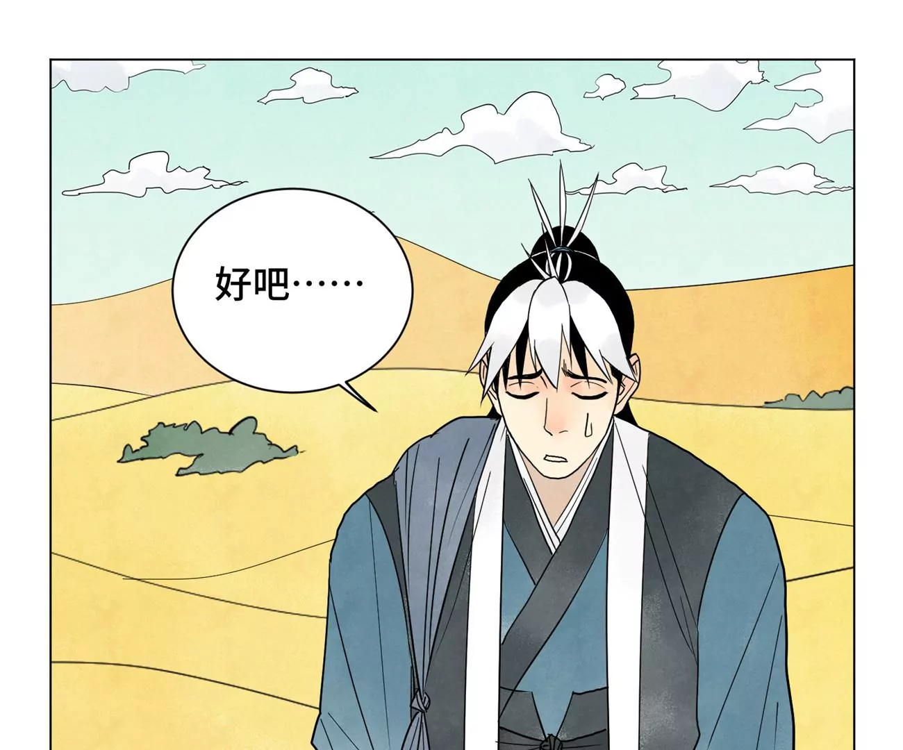 石少侠感觉好孤单韩漫全集-第245话 大师兄与请帖无删减无遮挡章节图片 