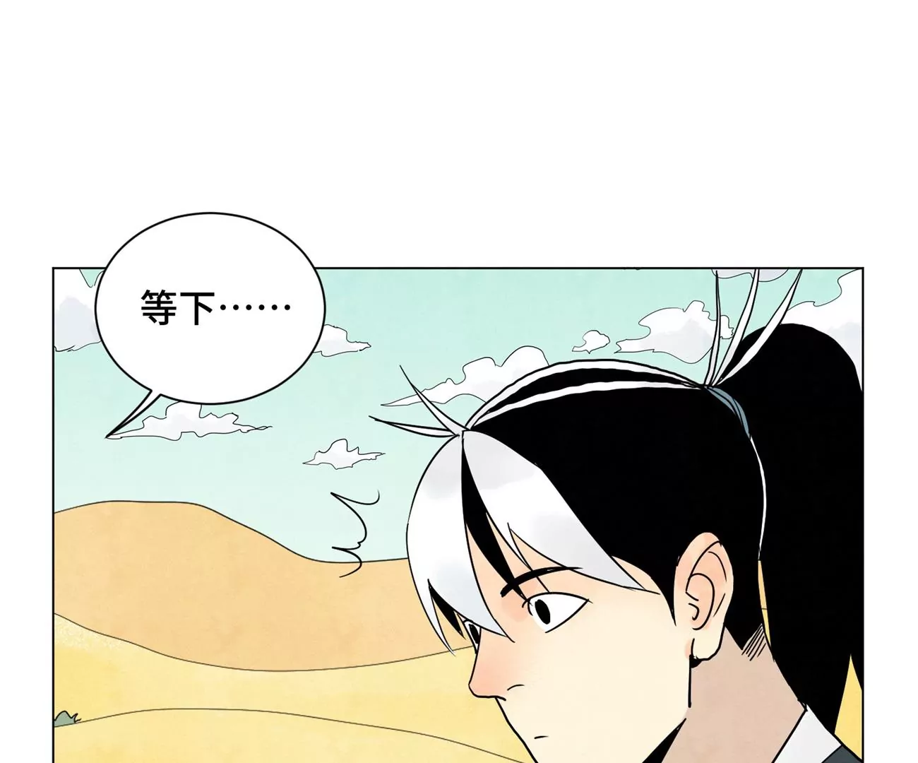 石少侠感觉好孤单韩漫全集-第245话 大师兄与请帖无删减无遮挡章节图片 