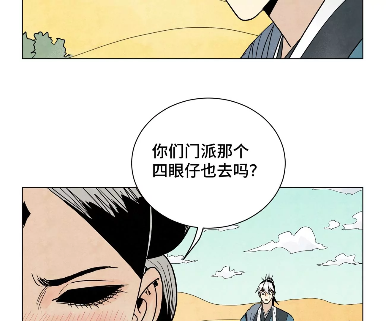 石少侠感觉好孤单韩漫全集-第245话 大师兄与请帖无删减无遮挡章节图片 