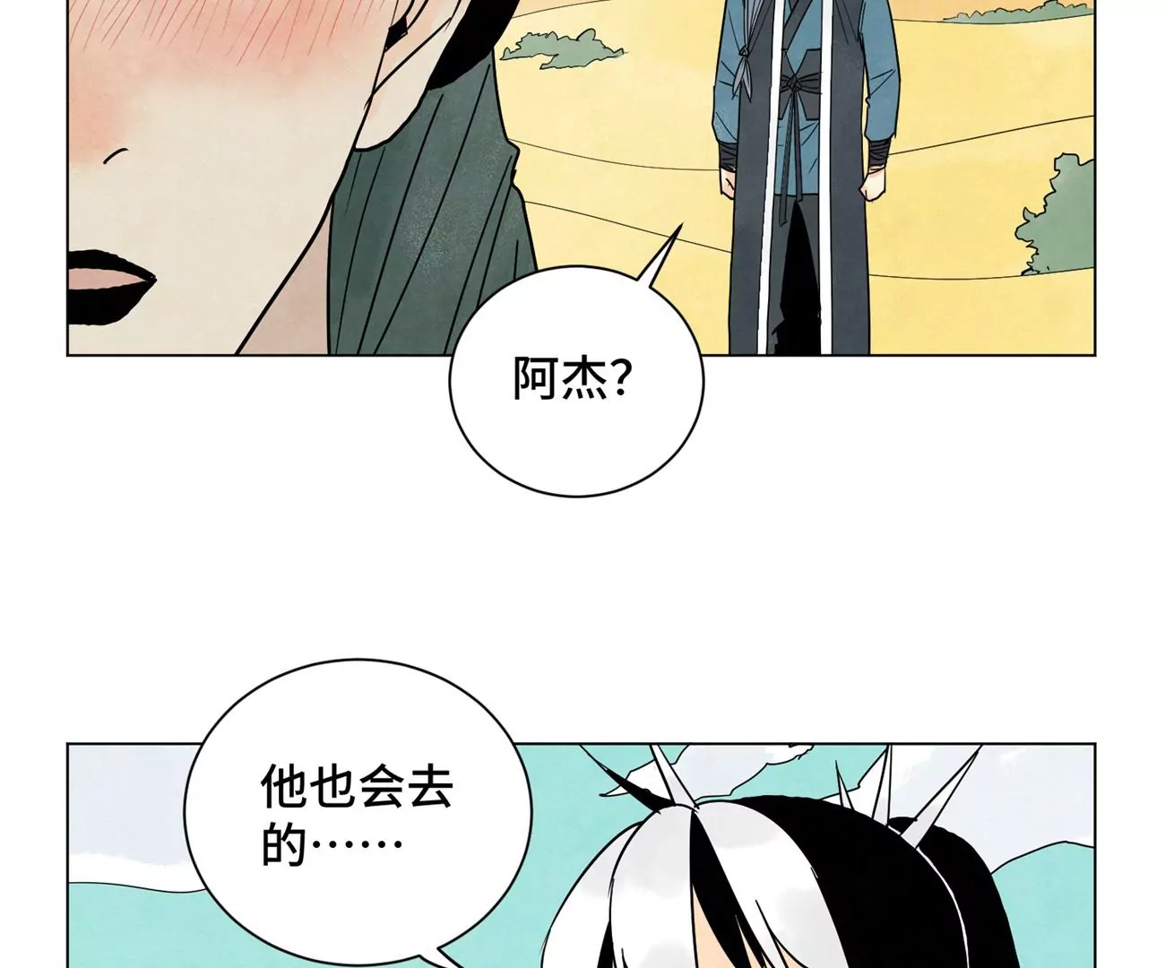 石少侠感觉好孤单韩漫全集-第245话 大师兄与请帖无删减无遮挡章节图片 