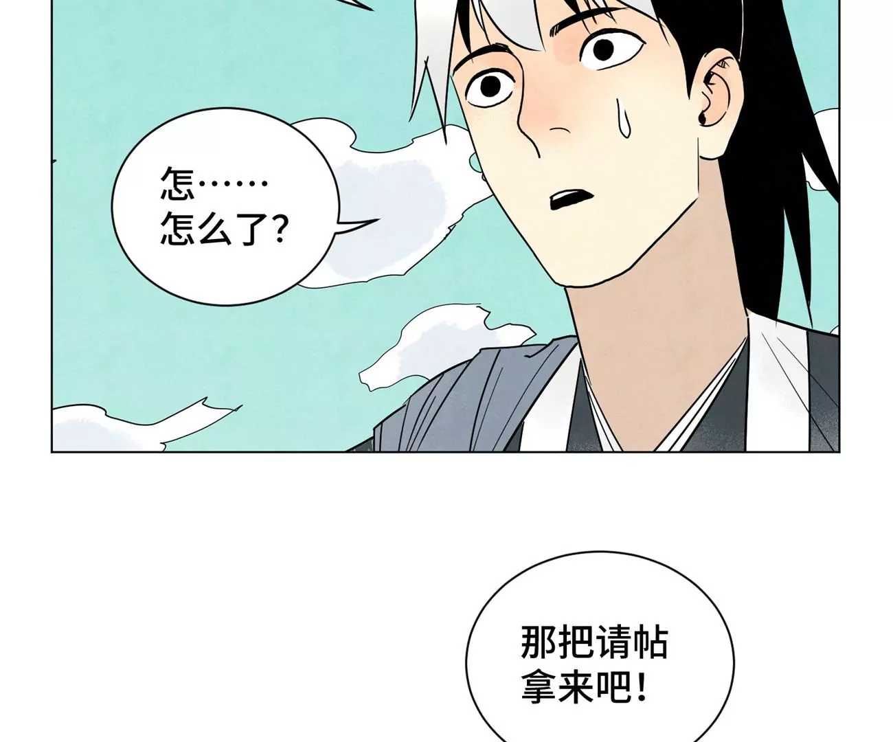 石少侠感觉好孤单韩漫全集-第245话 大师兄与请帖无删减无遮挡章节图片 