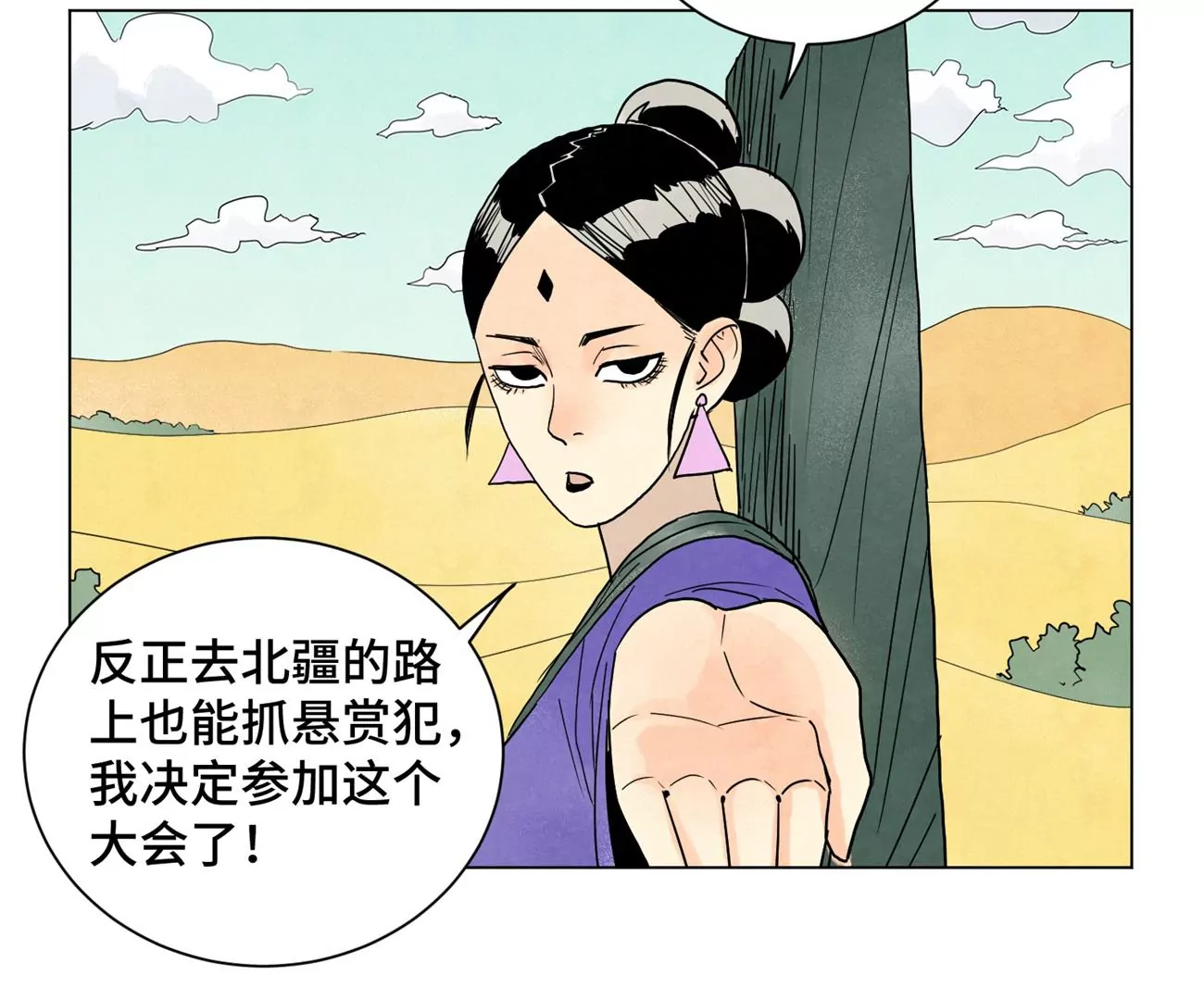 石少侠感觉好孤单韩漫全集-第245话 大师兄与请帖无删减无遮挡章节图片 