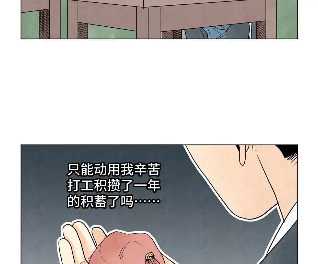 石少侠感觉好孤单韩漫全集-第245话 大师兄与请帖无删减无遮挡章节图片 