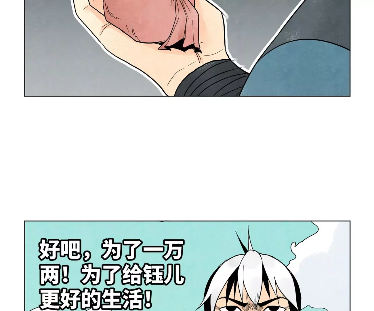 石少侠感觉好孤单韩漫全集-第245话 大师兄与请帖无删减无遮挡章节图片 