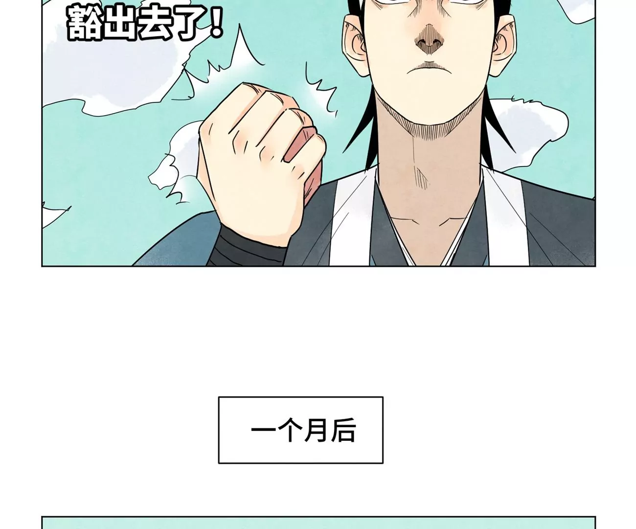 石少侠感觉好孤单韩漫全集-第245话 大师兄与请帖无删减无遮挡章节图片 