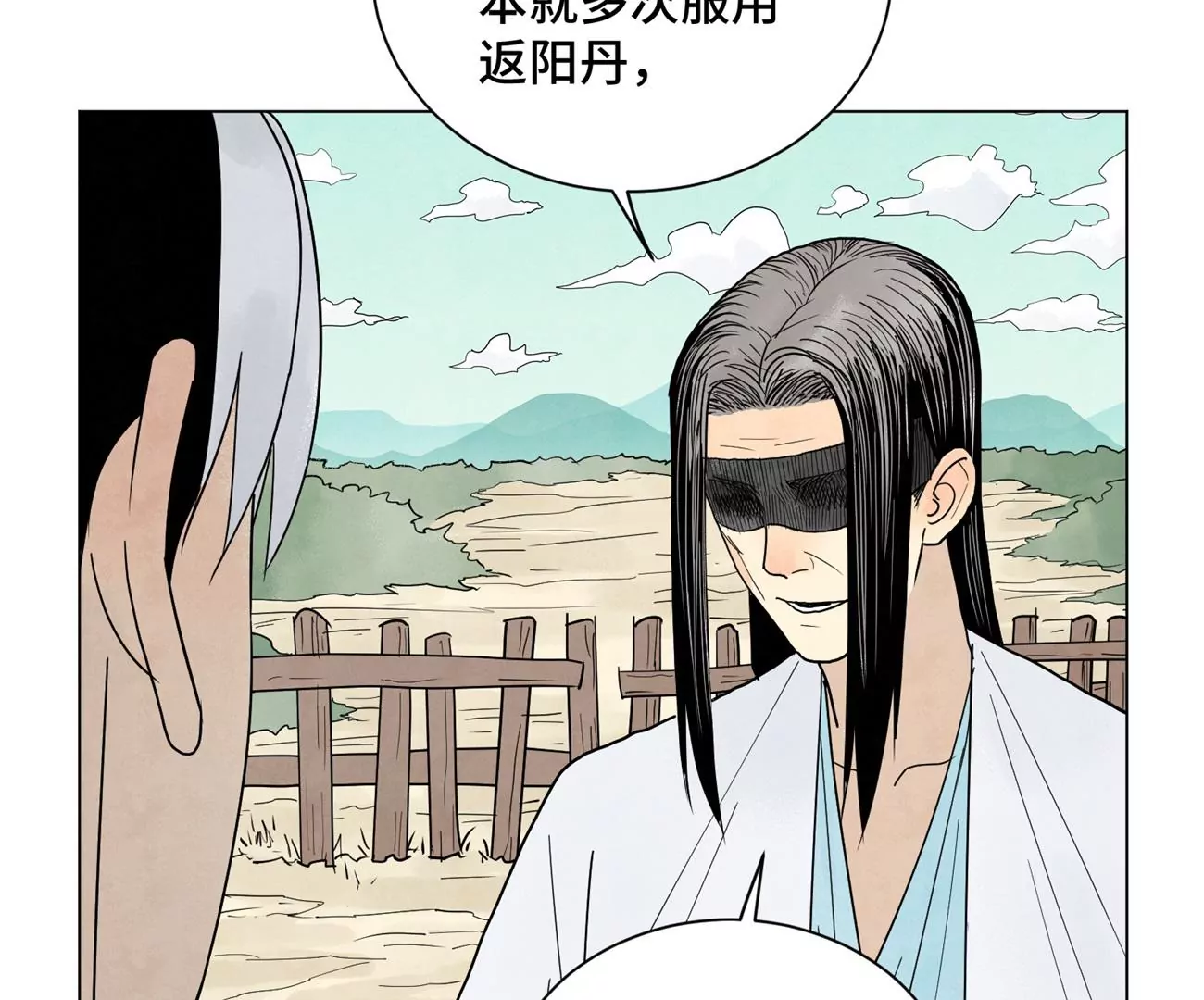石少侠感觉好孤单韩漫全集-第245话 大师兄与请帖无删减无遮挡章节图片 