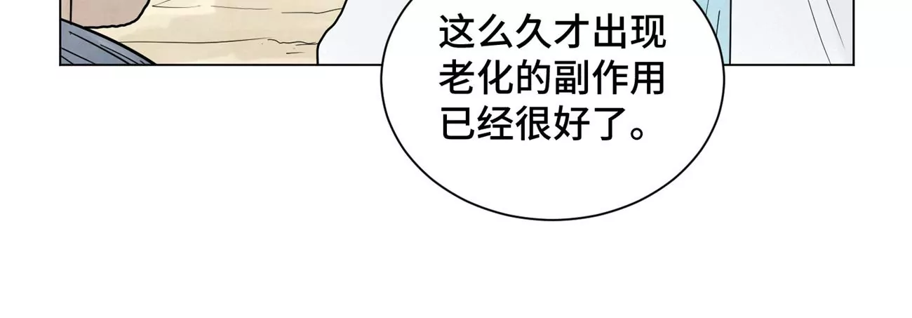 石少侠感觉好孤单韩漫全集-第245话 大师兄与请帖无删减无遮挡章节图片 