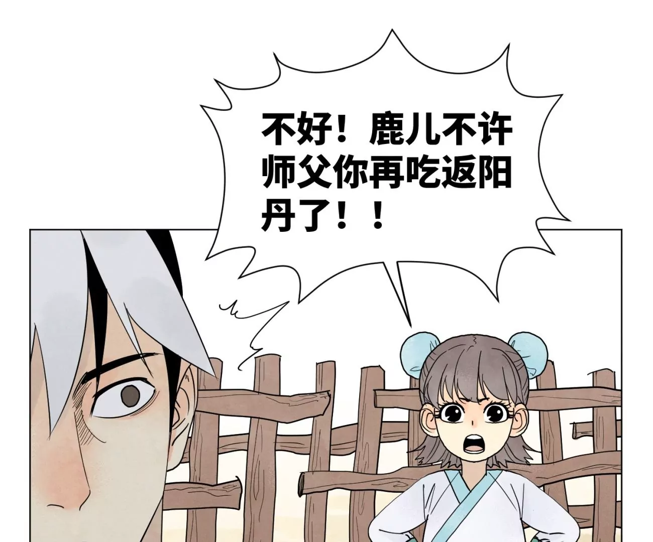 石少侠感觉好孤单韩漫全集-第245话 大师兄与请帖无删减无遮挡章节图片 