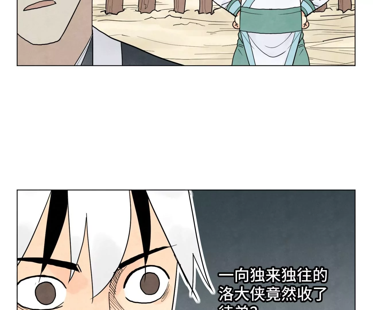 石少侠感觉好孤单韩漫全集-第245话 大师兄与请帖无删减无遮挡章节图片 
