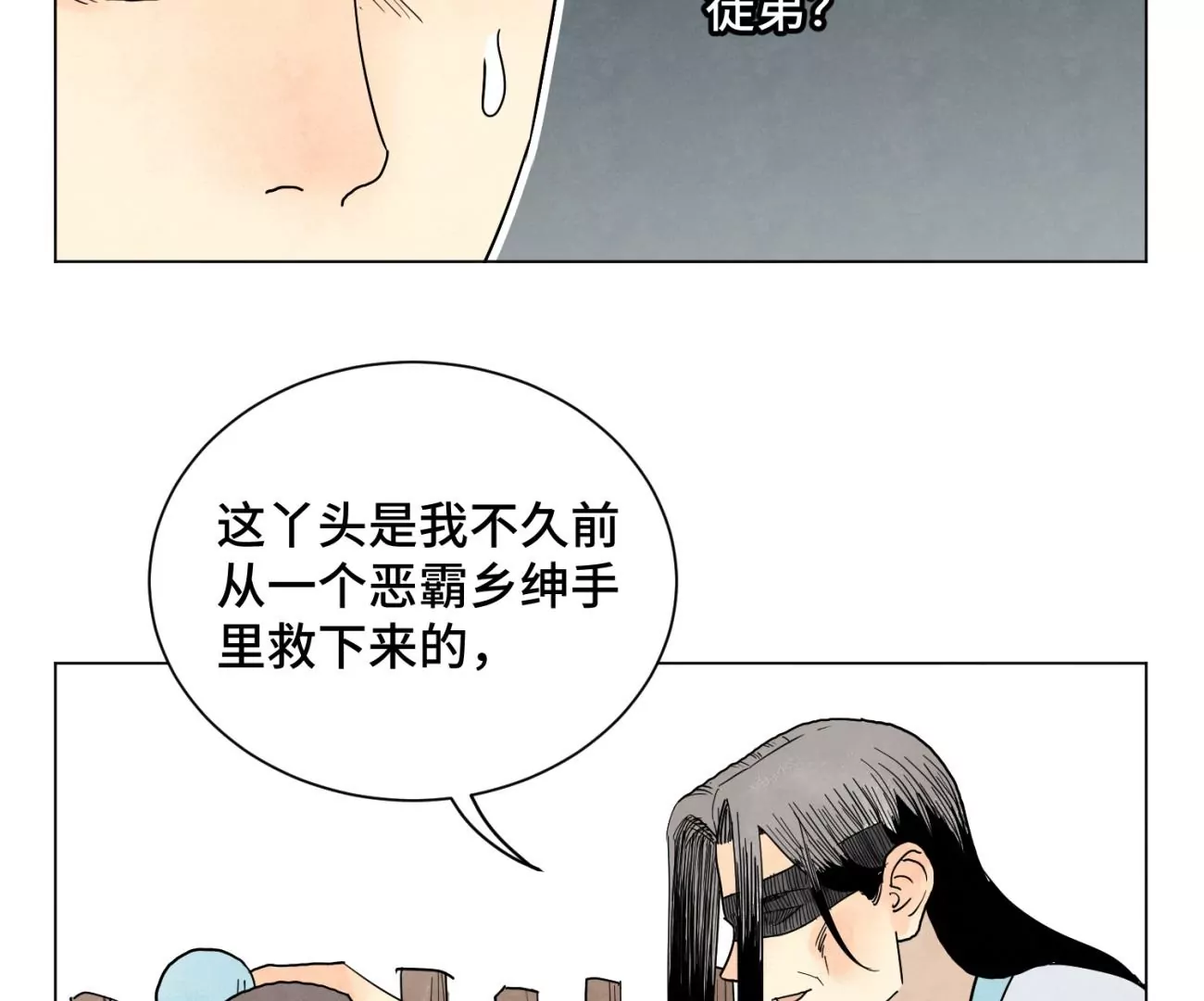 石少侠感觉好孤单韩漫全集-第245话 大师兄与请帖无删减无遮挡章节图片 
