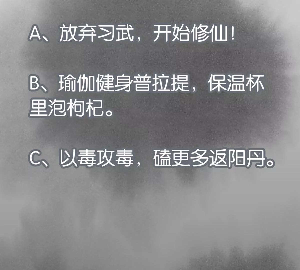 石少侠感觉好孤单韩漫全集-第245话 大师兄与请帖无删减无遮挡章节图片 