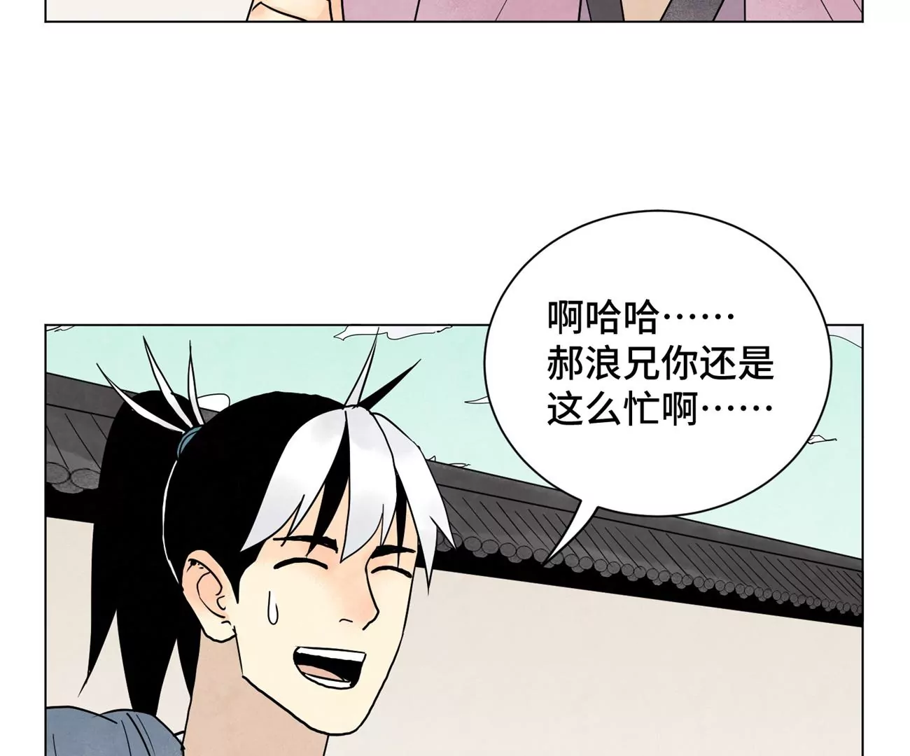 石少侠感觉好孤单韩漫全集-第245话 大师兄与请帖无删减无遮挡章节图片 