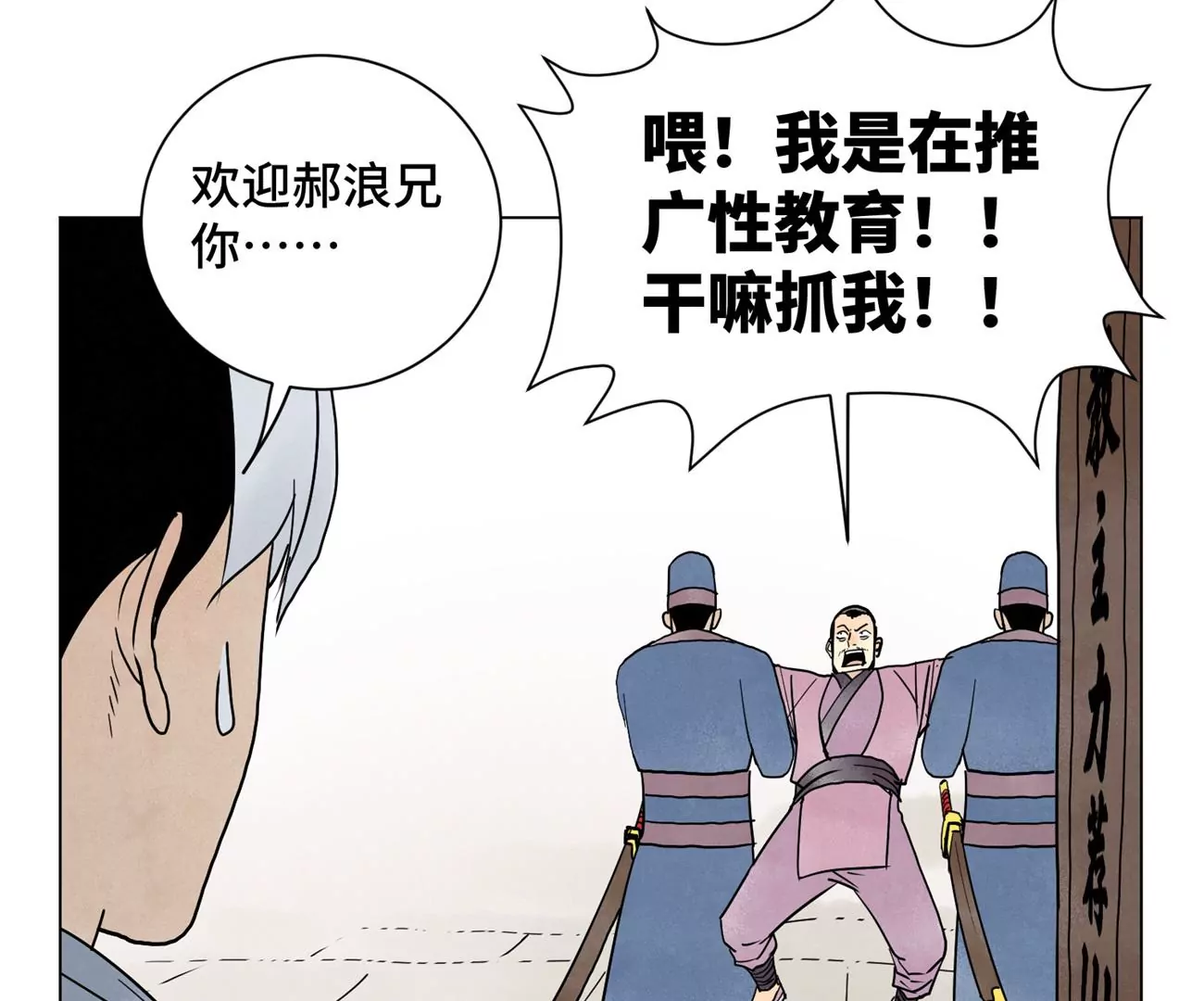 石少侠感觉好孤单韩漫全集-第245话 大师兄与请帖无删减无遮挡章节图片 