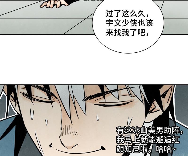 石少侠感觉好孤单韩漫全集-第41话 大师兄被鸽无删减无遮挡章节图片 