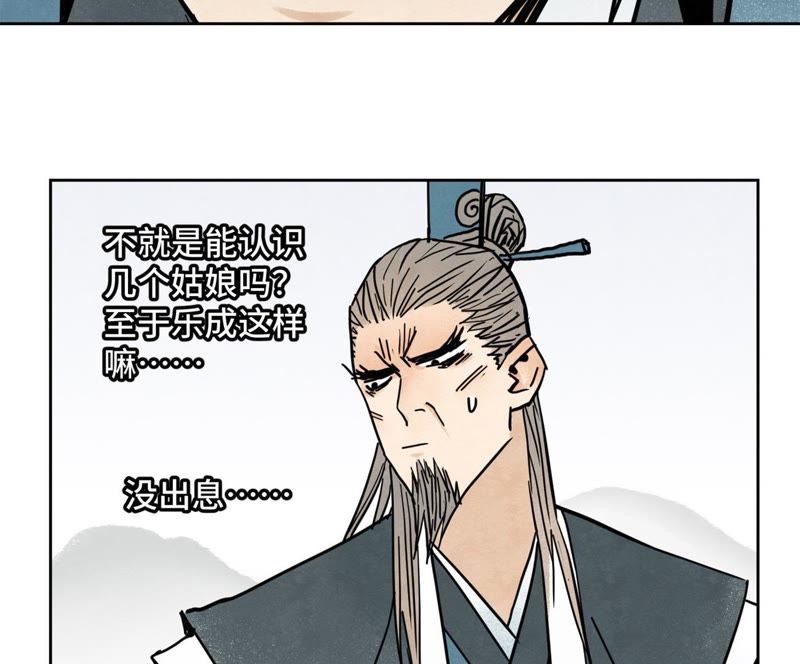 石少侠感觉好孤单韩漫全集-第41话 大师兄被鸽无删减无遮挡章节图片 