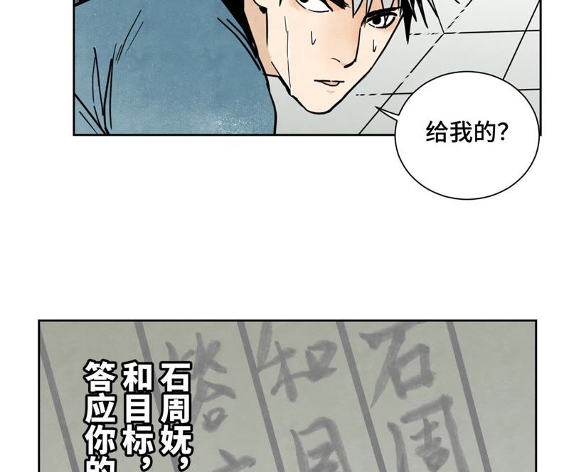 石少侠感觉好孤单韩漫全集-第41话 大师兄被鸽无删减无遮挡章节图片 
