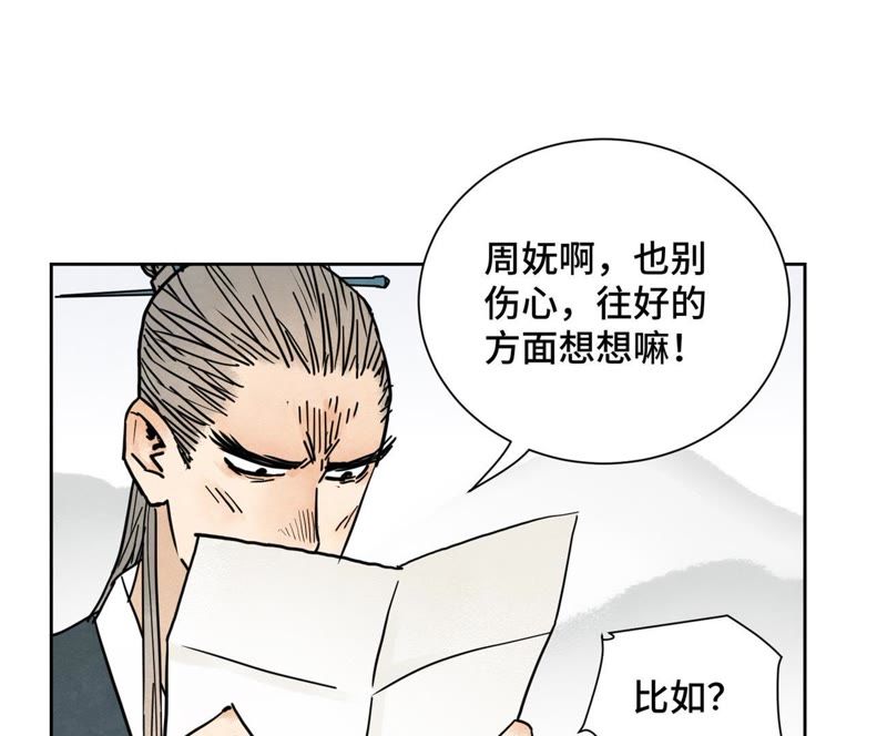石少侠感觉好孤单韩漫全集-第41话 大师兄被鸽无删减无遮挡章节图片 