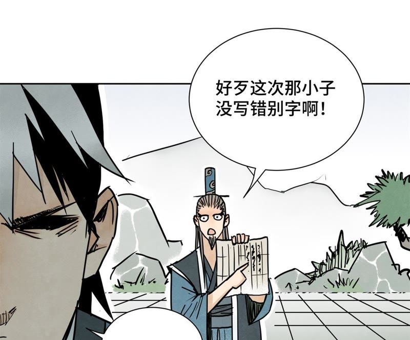 石少侠感觉好孤单韩漫全集-第41话 大师兄被鸽无删减无遮挡章节图片 