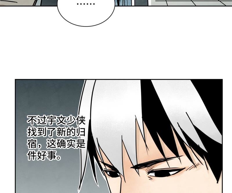 石少侠感觉好孤单韩漫全集-第41话 大师兄被鸽无删减无遮挡章节图片 
