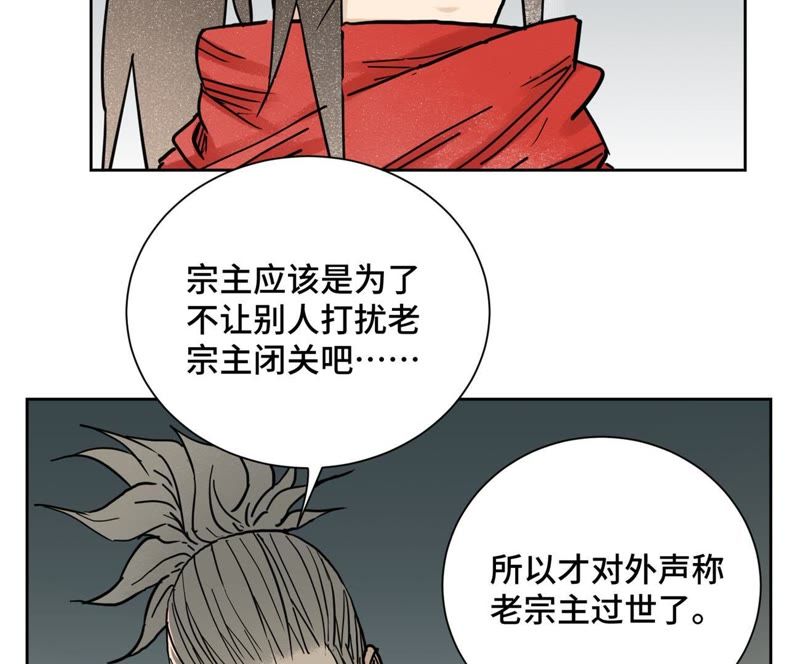 石少侠感觉好孤单韩漫全集-第41话 大师兄被鸽无删减无遮挡章节图片 