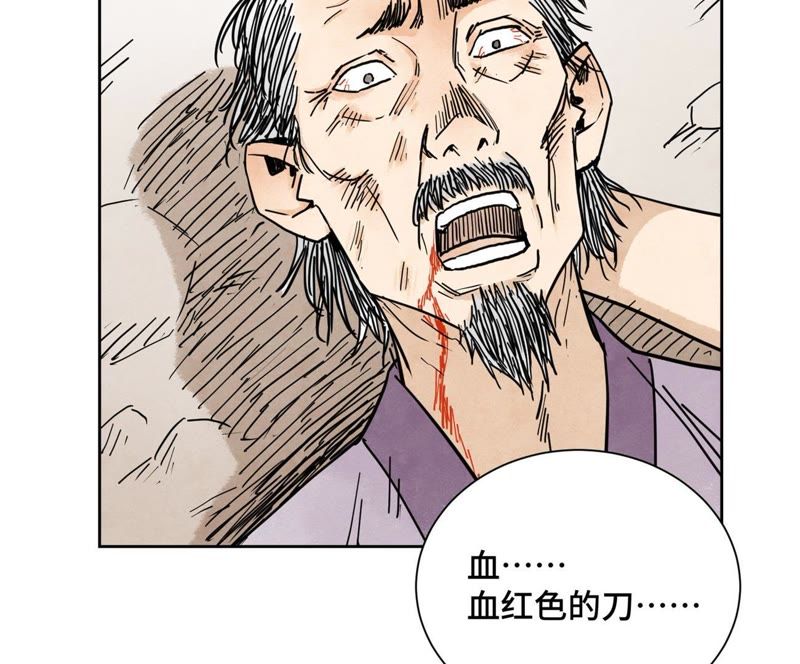 石少侠感觉好孤单韩漫全集-第41话 大师兄被鸽无删减无遮挡章节图片 