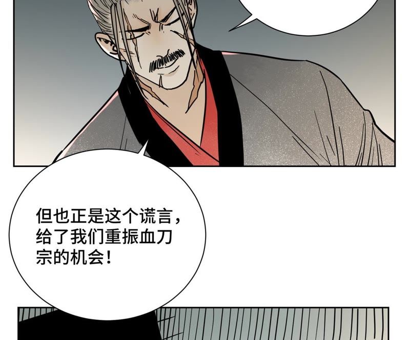 石少侠感觉好孤单韩漫全集-第41话 大师兄被鸽无删减无遮挡章节图片 