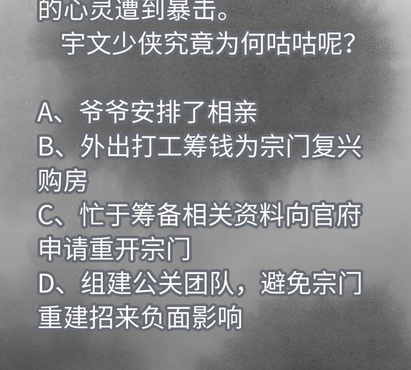 石少侠感觉好孤单韩漫全集-第41话 大师兄被鸽无删减无遮挡章节图片 