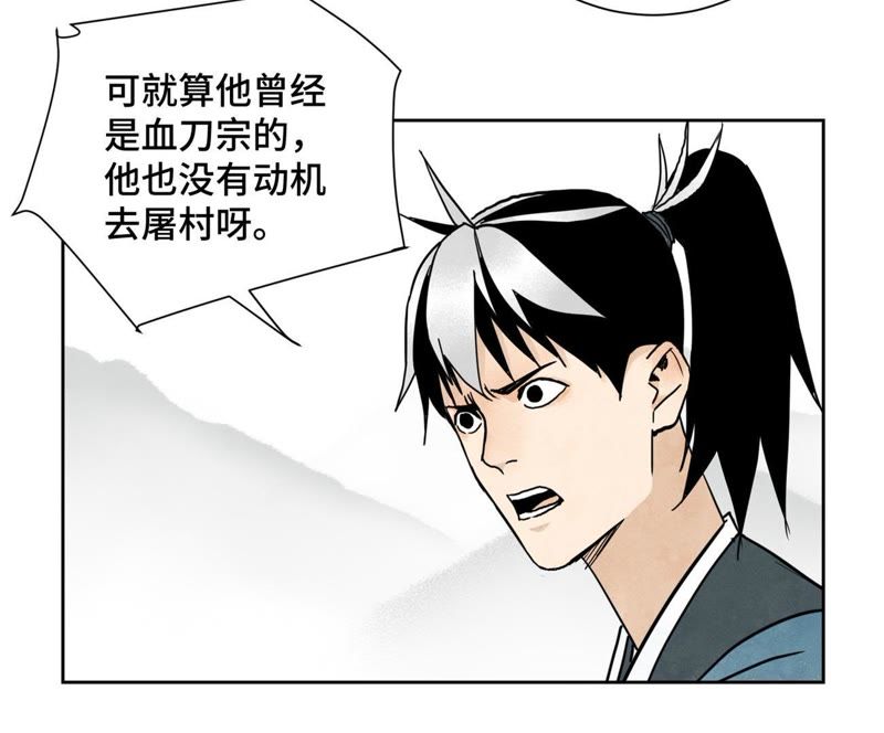 石少侠感觉好孤单韩漫全集-第42话 大师兄与真凶无删减无遮挡章节图片 