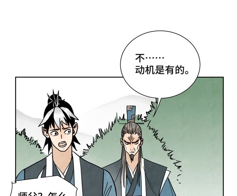 石少侠感觉好孤单韩漫全集-第42话 大师兄与真凶无删减无遮挡章节图片 