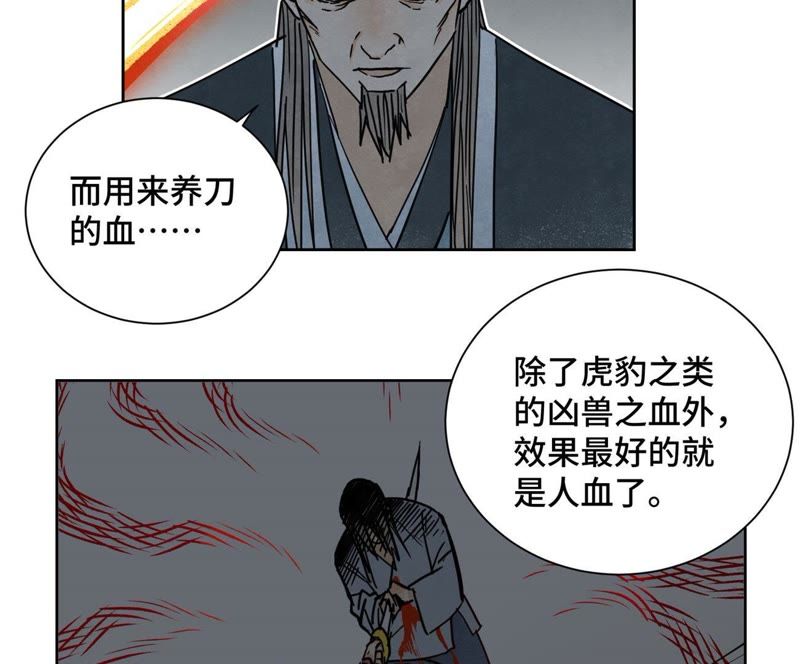 石少侠感觉好孤单韩漫全集-第42话 大师兄与真凶无删减无遮挡章节图片 
