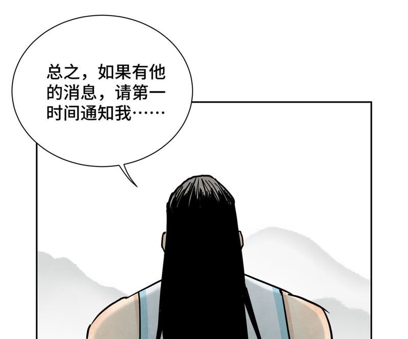 石少侠感觉好孤单韩漫全集-第42话 大师兄与真凶无删减无遮挡章节图片 